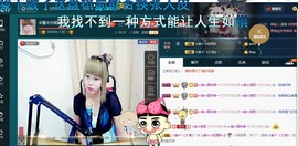☆缘☆酒妹主播照片