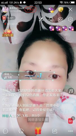 江苏吃货琦琦主播照片