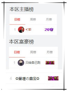 ✨我白.77411✨主播照片