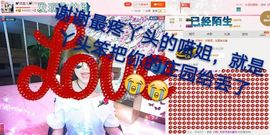 丫头👉小醋儿妹主播照片