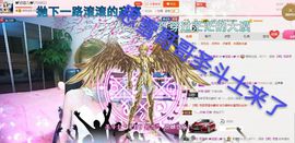 丫头👉小醋儿妹主播照片