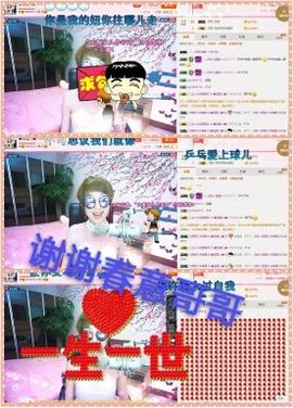 丫头👉小醋儿妹主播照片