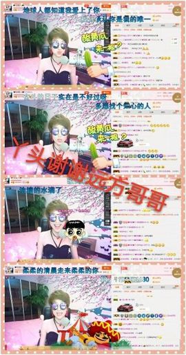 丫头👉小醋儿妹主播照片