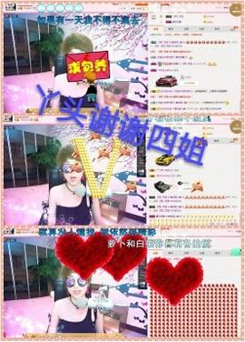 丫头👉小醋儿妹主播照片