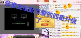 丫头👉小醋儿妹主播照片