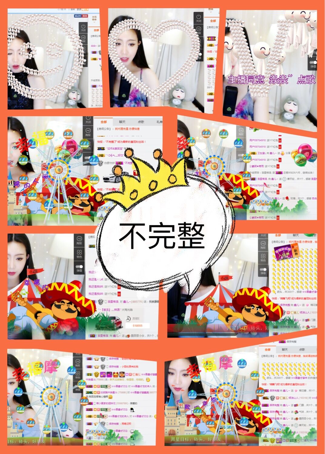 鑫儿～的图片