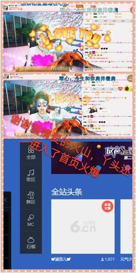 丫头👉小醋儿妹主播照片