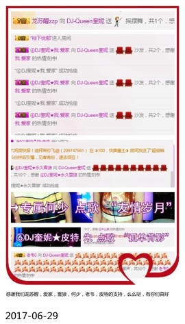 DJ21225主播照片