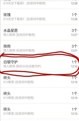 ☞819☜毛毛雨主播照片