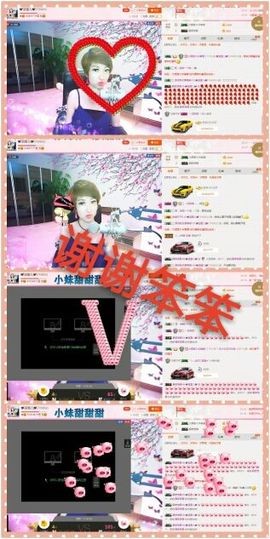 丫头👉小醋儿妹主播照片
