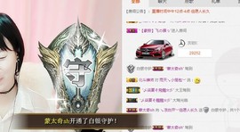 😱……主播照片