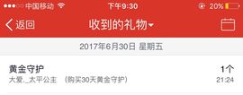 嗯哼……！主播照片