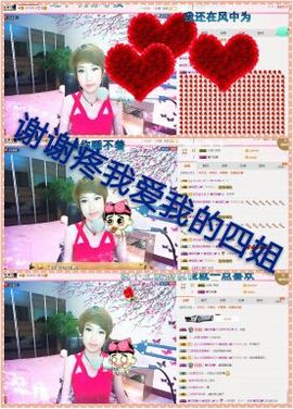 丫头👉小醋儿妹主播照片