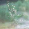 流逝”在笔尖下的记忆