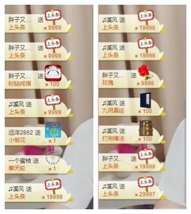 7978萌小夏♥休主播照片