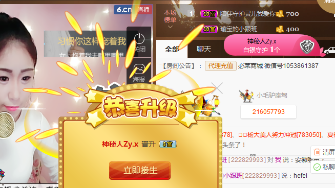 喜欢黎明前的安静的主播照片