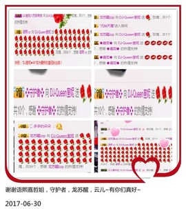DJ21225主播照片