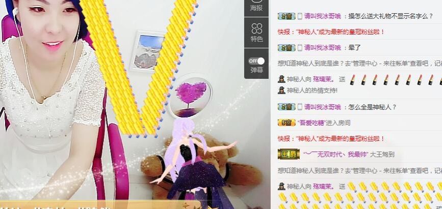 爱我会上瘾❤的主播照片