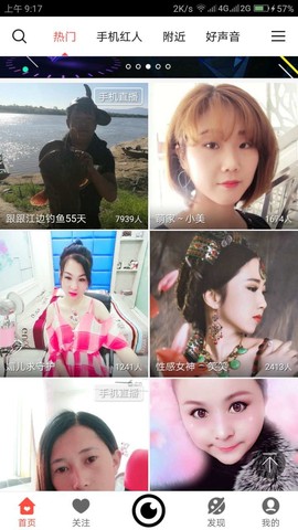 媚媚休息两天主播照片