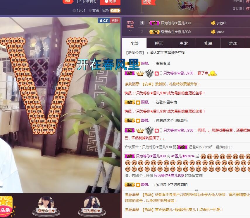 ☞雪儿♞930☜的图片
