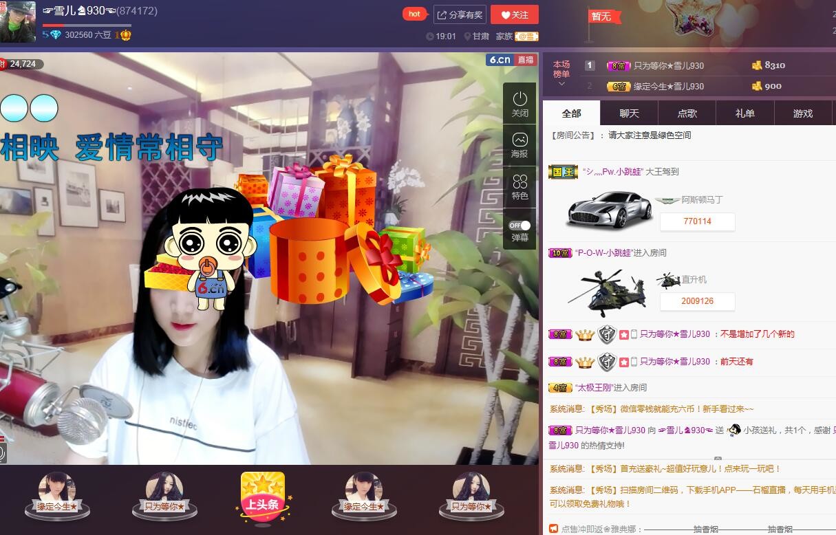 ☞雪儿♞930☜的图片
