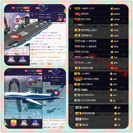 宝儿求6W过月底任务主播照片