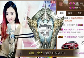 ゞ悠乐★婉儿つ主播照片