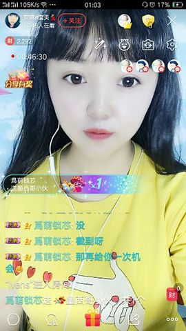 是安晓主播照片