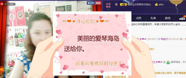 ☜❤☀红红☀❤☞主播照片