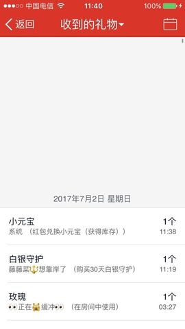 怎如初。主播照片