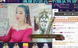 红冠了！主播照片