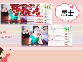C_@欢喜*牡丹主播照片