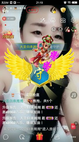 倔强毛驴小姬儿主播照片