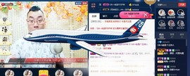 GM-A彪是个主持人主播照片