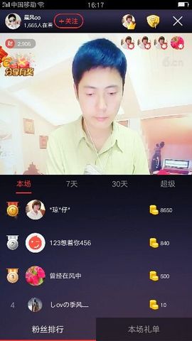 晨风oo主播照片