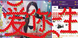 霞霞♫雨馨主播照片