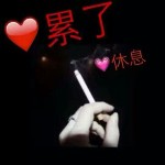 🌾天策🌾