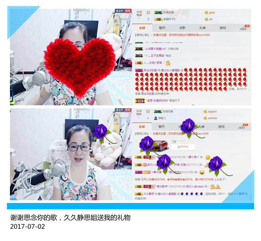 魅力女人唱民歌的图片