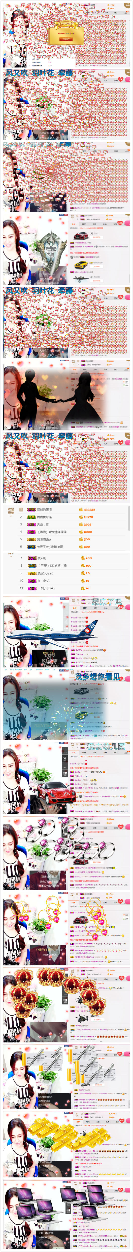 ?佳?柔音?的主播照片