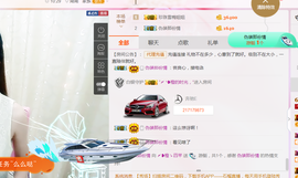一个游客~主播照片