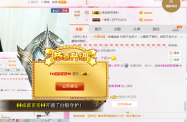 一个游客~主播照片