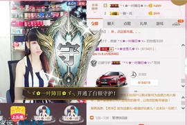 ╰ゞ✿迷雪儿✿ゞ╮主播照片