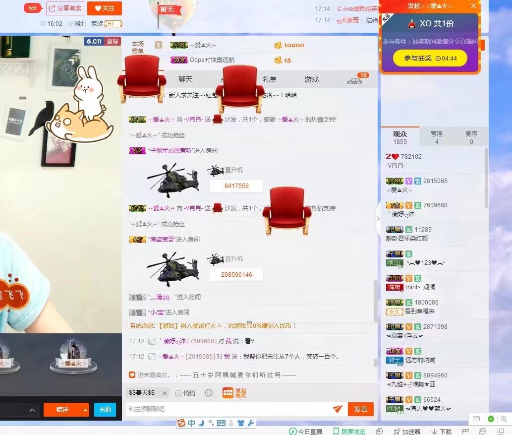 ?﹏菓寶゜微光向暖?的主播照片