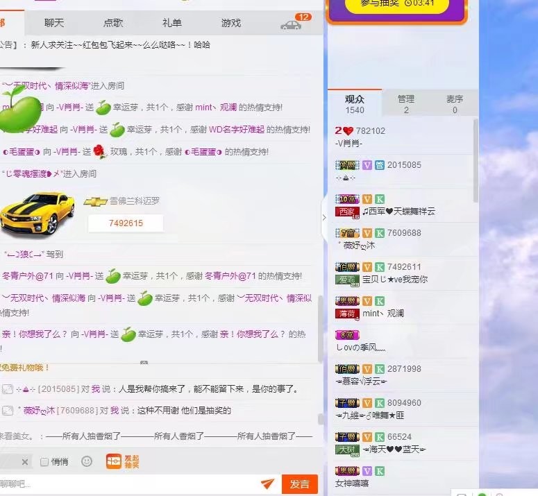 ?﹏菓寶゜微光向暖?的主播照片