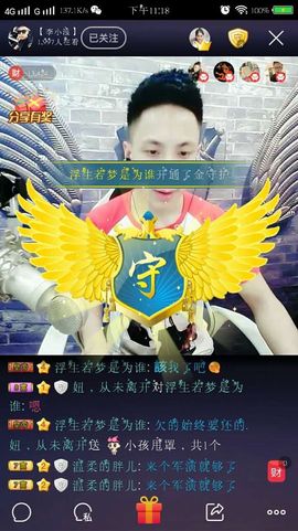 206浪退隐江湖😎主播照片