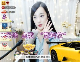 右手还是那个右手！！主播照片