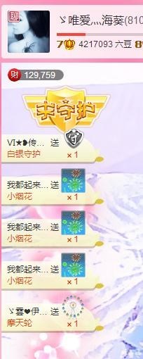 唯爱💖海葵主播照片