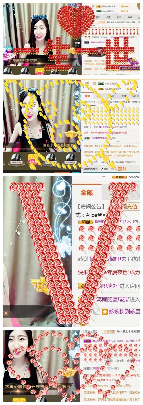 艾_大小姐主播照片