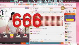 单身馨儿想升五冠主播照片