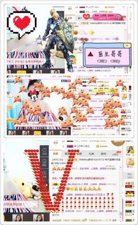 林妹妹不定时直播主播照片